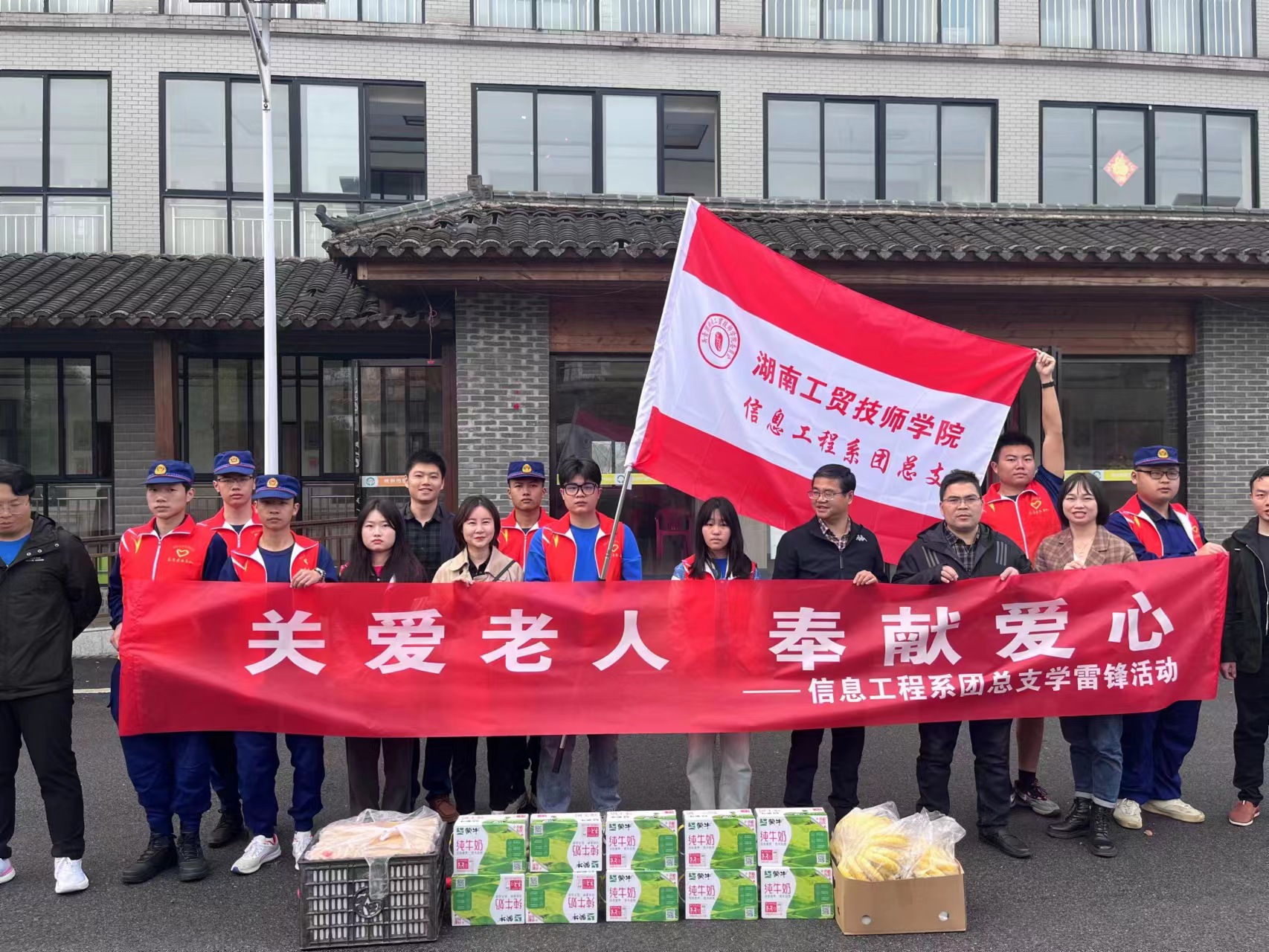 “關(guān)愛老人，奉獻(xiàn)愛心”信息工程系團(tuán)總支開展學(xué)雷鋒活動(dòng)