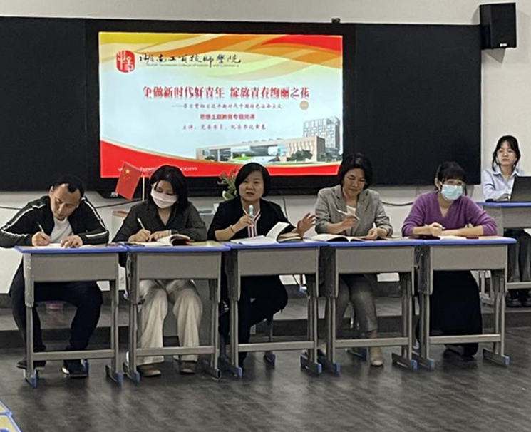 學(xué)院黨委委員、紀(jì)委書記黃慧到支部講主題教育專題黨課