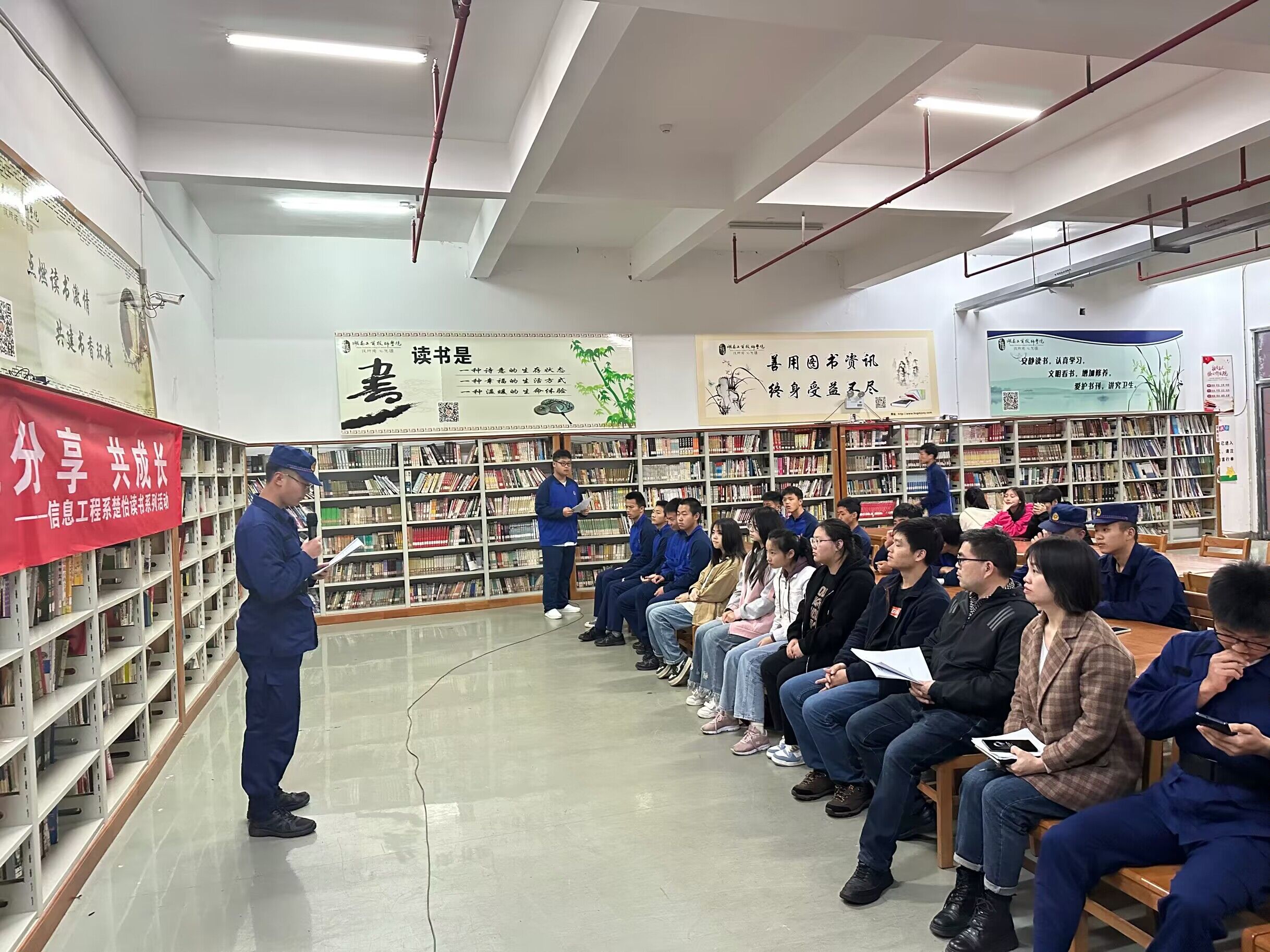 品書香 悅分享 共成長(zhǎng)——信息工程系“世界讀書日”主題讀書活動(dòng)