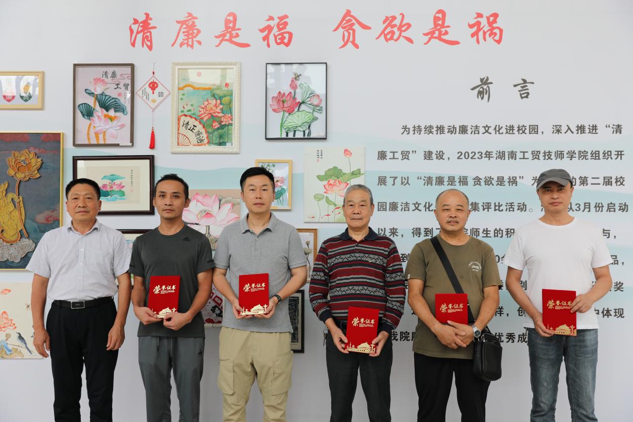 湖南航空技師學(xué)院第二屆校園廉潔文化作品評(píng)比活動(dòng)頒獎(jiǎng)儀式暨廉潔作品主題展開(kāi)展
