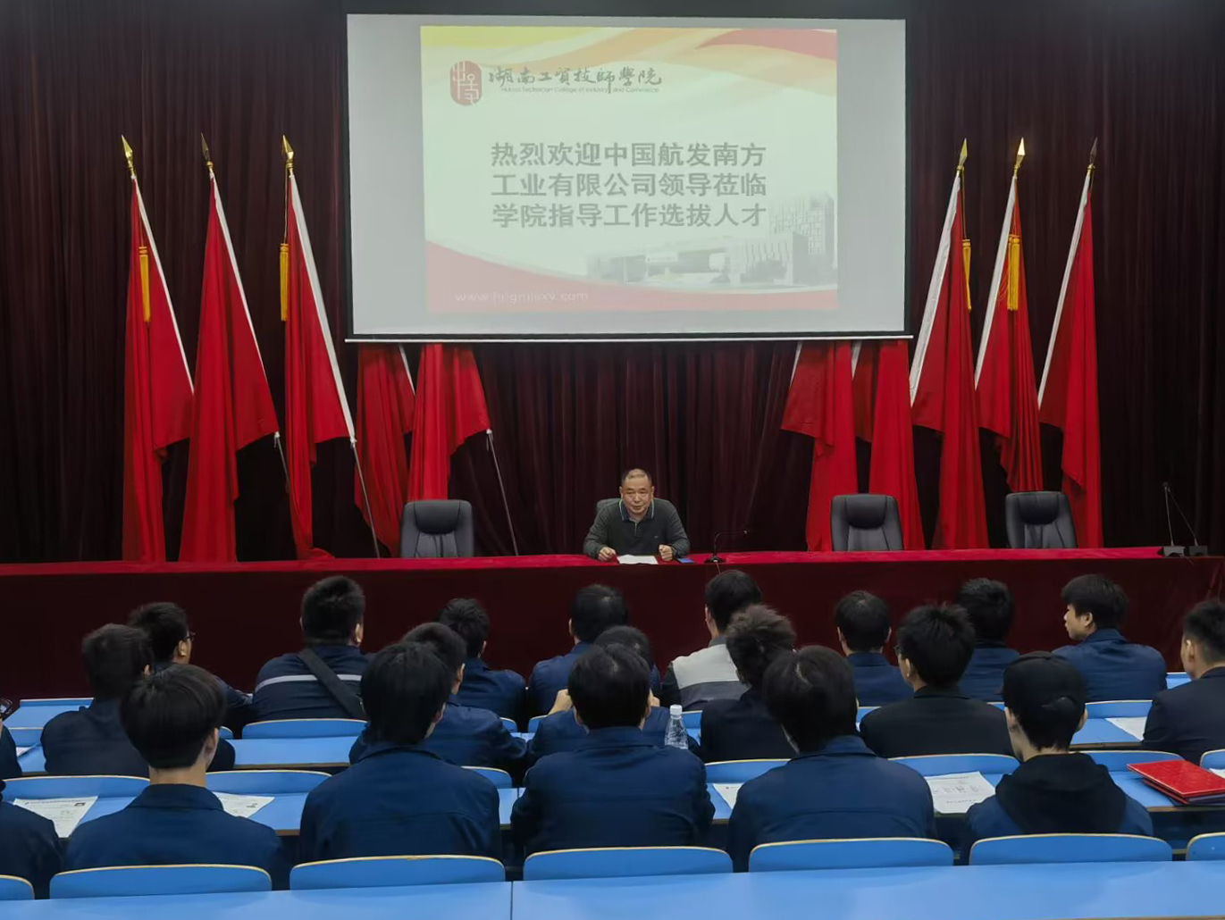 學(xué)院舉行中國(guó)航發(fā)南方工業(yè)有限公司專場(chǎng)招聘