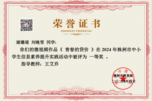 喜報！經(jīng)貿(mào)物流系電子商務專業(yè)比賽榮獲佳績
