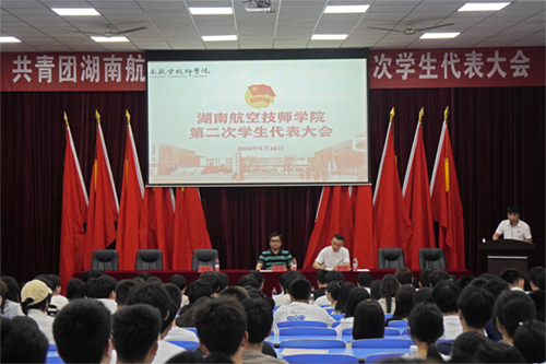 學(xué)院第二次學(xué)生代表大會順利召開