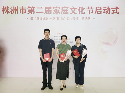 喜 報(bào)∣我院3個(gè)家庭和個(gè)人榮獲2023年株洲市“最美”稱號