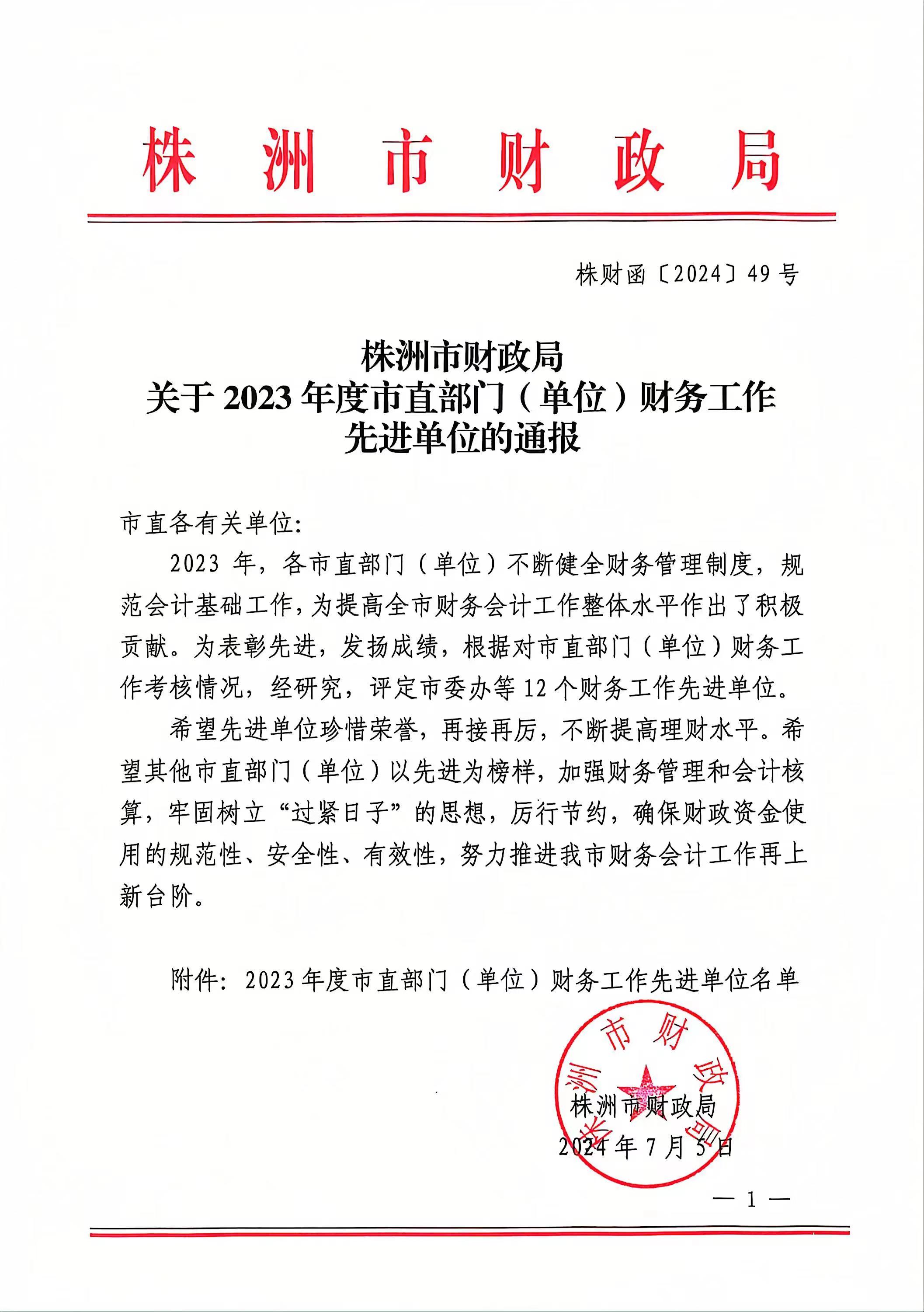 扎根崗位講奉獻，巾幗建功為初心