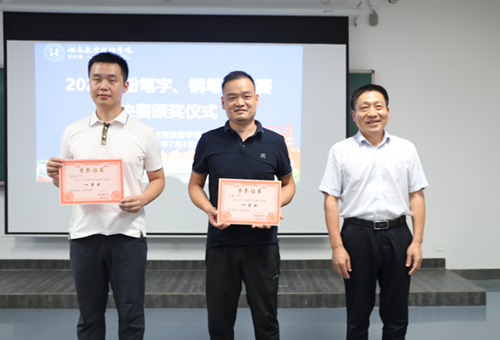 “墨香潤心田，書寫展風采”——學院舉行2025年粉筆字、鋼筆字比賽決賽