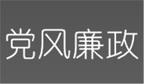 轉(zhuǎn)發(fā)《關于進一步加強清理違規(guī)涉礦等經(jīng)營性活動專項整治工作的通知》