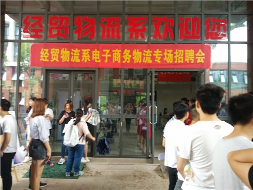 厲害了，我的“經(jīng)貿(mào)物流系”！