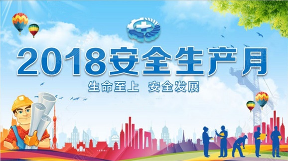 “護網(wǎng)2018”，我們在行動!