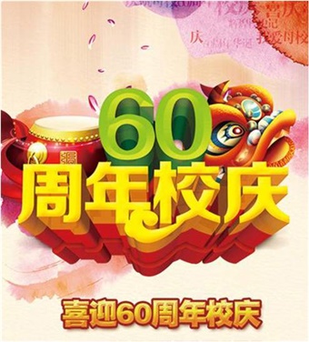 湖南工貿(mào)技師學(xué)院校史陳列館廣告制作采購項(xiàng)目中標(biāo)公告