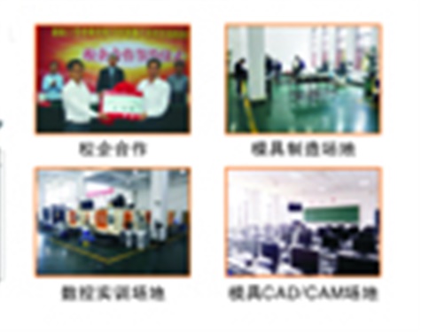 模具設(shè)計(jì)與制造專業(yè)簡(jiǎn)介