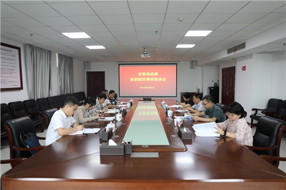 株洲市委常委、市委統(tǒng)戰(zhàn)部部長羅瓊來學(xué)院調(diào)研統(tǒng)戰(zhàn)工作