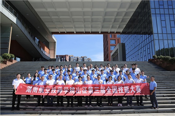 匠心筑夢(mèng)，逐鹿中原——學(xué)院舉行第三屆全國(guó)技能大賽出征儀式