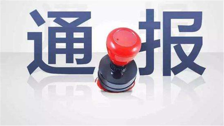 岳陽通報(bào)5起黨員干部酒駕醉駕典型案例