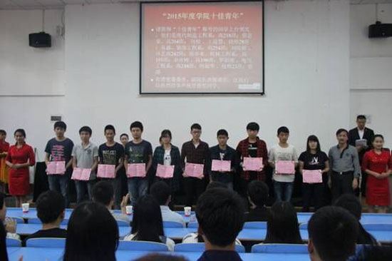 “開(kāi)拓進(jìn)取，與時(shí)俱進(jìn)”——我院舉行2016年“五四”青年節(jié)表彰大會(huì)