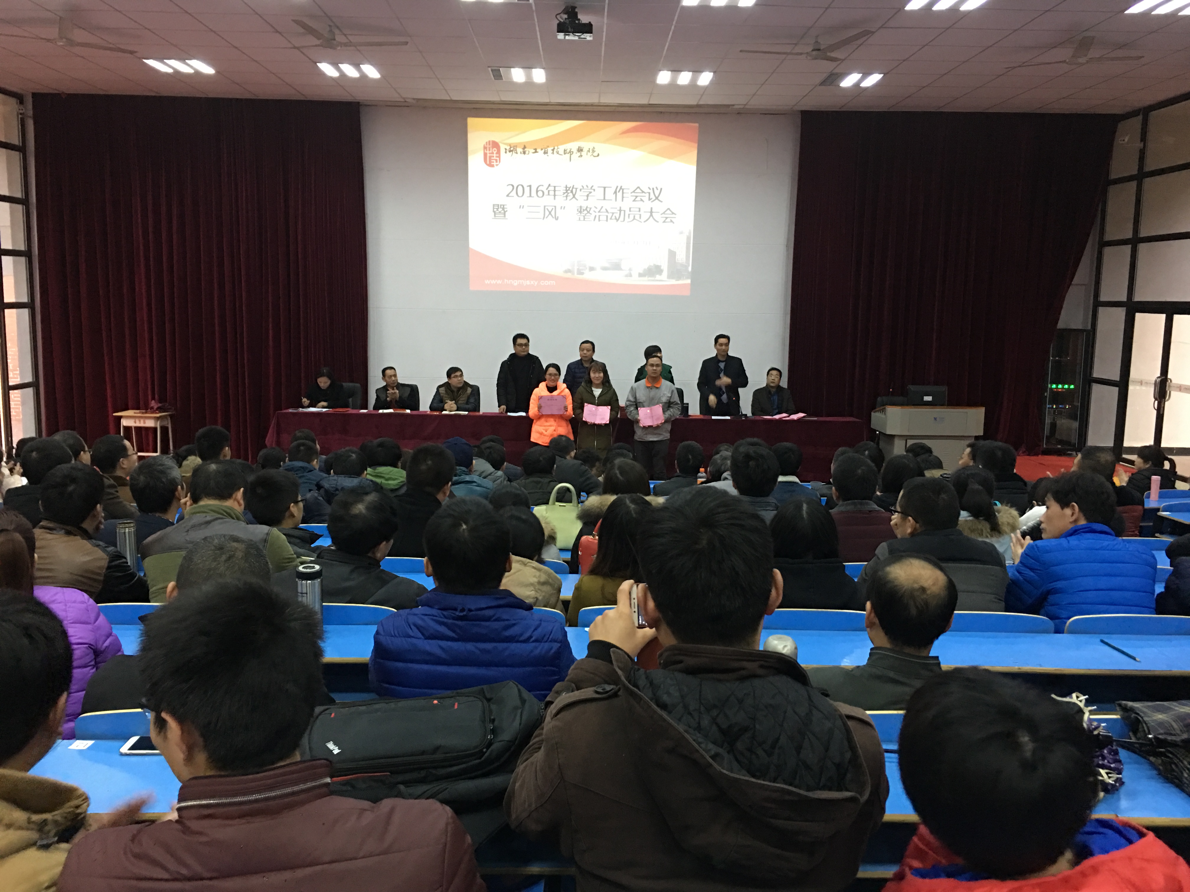 教學線召開教學工作會議暨“三風”整治動員大會