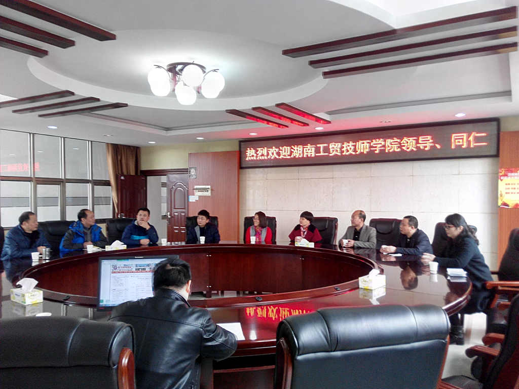 我院赴長沙財經(jīng)學(xué)校學(xué)習(xí)交流