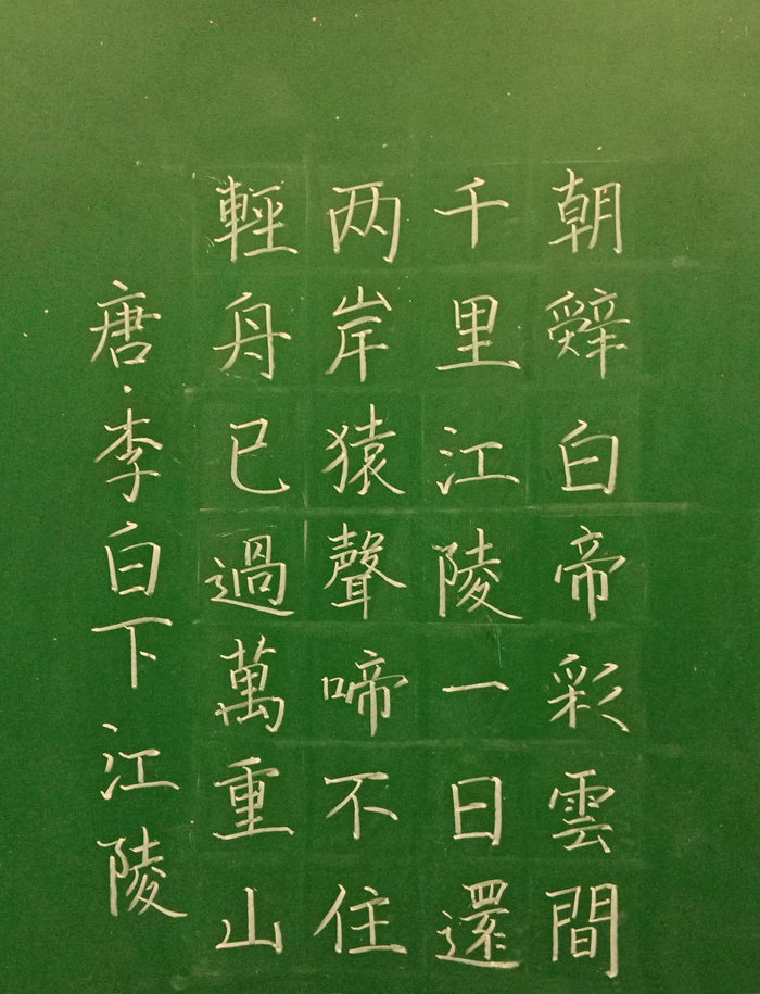 2018年青年教師“三筆字”比賽部分作品展示