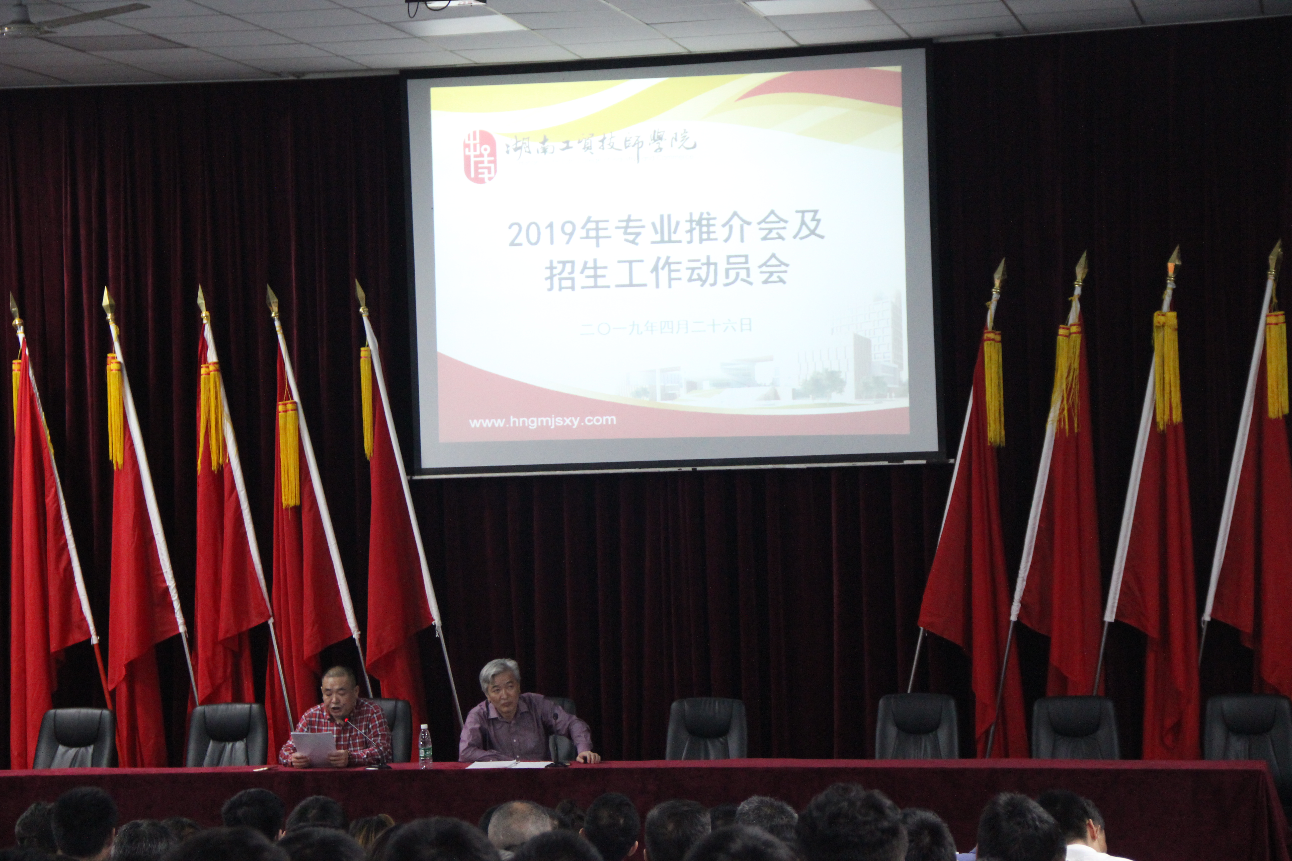 學(xué)院召開2019年專業(yè)推介會及招生動(dòng)員大會