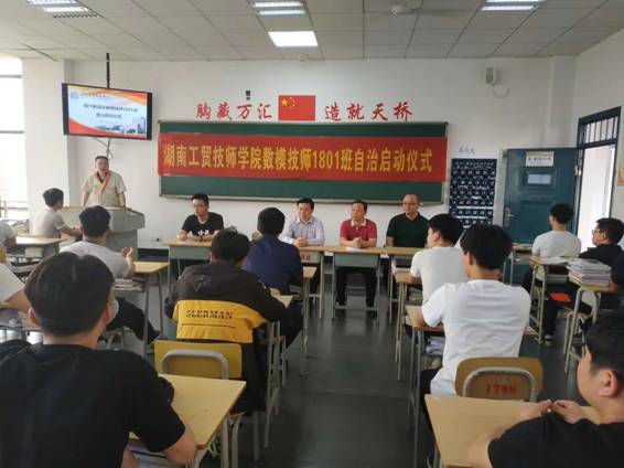 創(chuàng)新班級管理模式  實現(xiàn)學生自治管理
