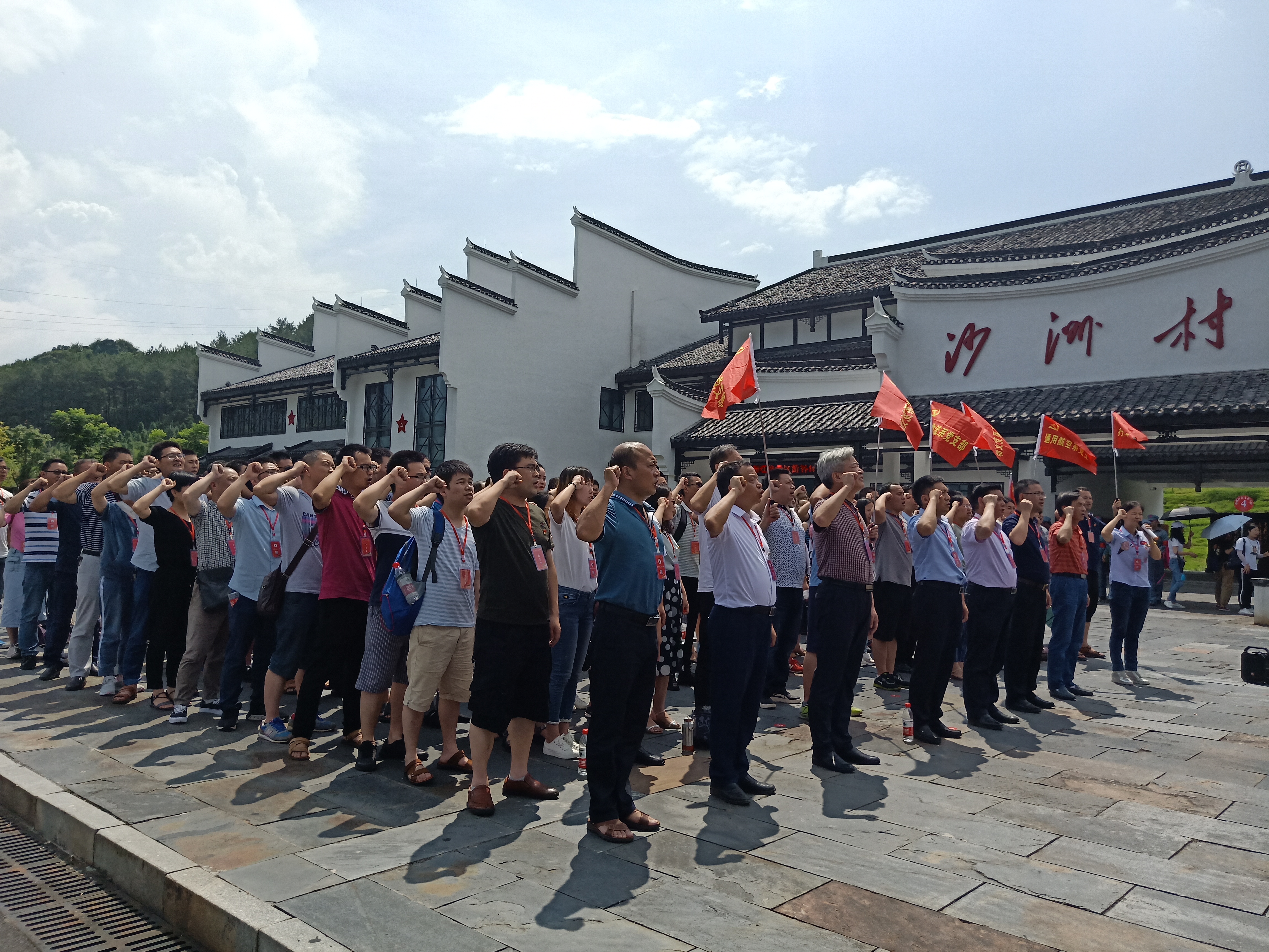 學(xué)院全體黨員赴汝城、桂東開(kāi)展“不忘初心 牢記使命”主題黨日活動(dòng)