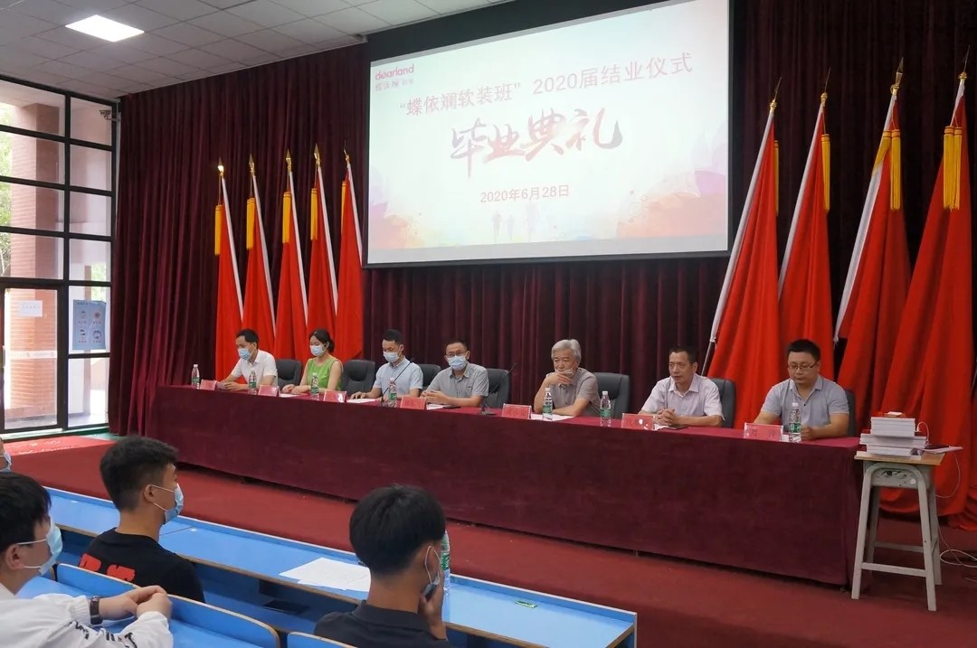 學院“蝶依斕軟裝班”2020屆結(jié)業(yè)典禮暨 助學捐贈儀式舉行