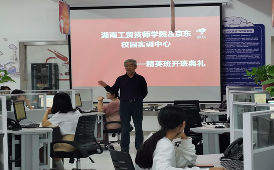 攜手筑夢  綻放未來——京東校園實(shí)訓(xùn)中心精英班開班典禮