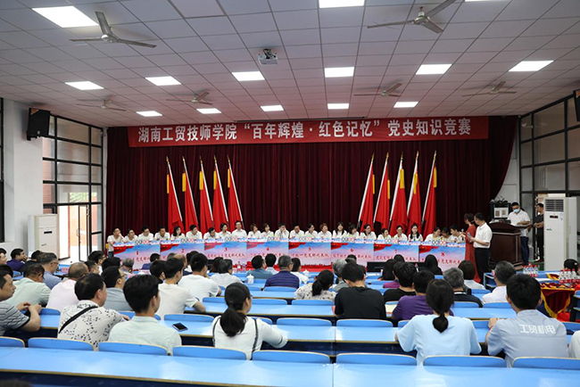 學(xué)院舉行“百年輝煌、紅色記憶”黨史學(xué)習(xí)教育知識競賽